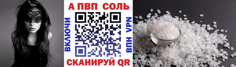 Alpha PVP Соль Завитинск