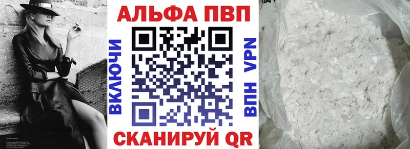 APVP Crystall  Купить где  Завитинск 