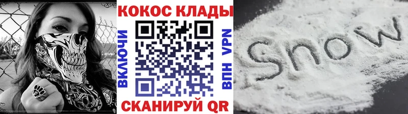 Кокаин Columbia  Купить где  Завитинск 