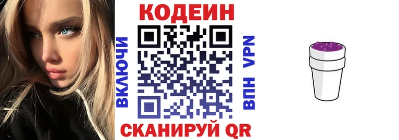 Купить закладки  Завитинск  Codein Purple Drank 