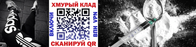 Купить где  Завитинск  Героин хмурый 