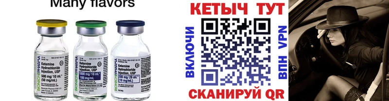 Купить  Завитинск  КЕТАМИН ketamine 