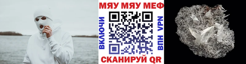 МЯУ-МЯУ мяу мяу  Купить закладки  Завитинск 