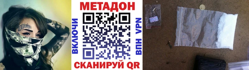 МЕТАДОН мёд  Купить  Завитинск 