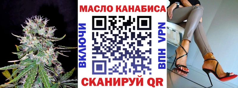 ТГК вейп с тгк  Купить закладки  Завитинск 